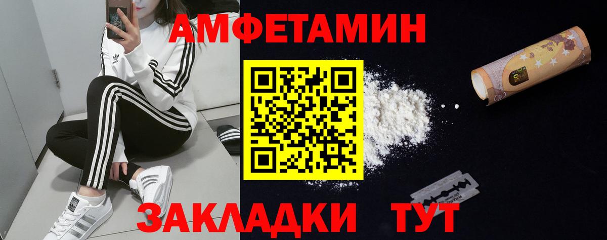 Амфетамин VHQ Елец