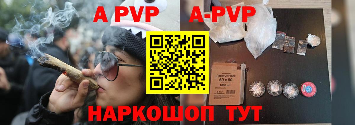 A-PVP Crystall  Alfa_PVP Crystall  Alfa_PVP  APVP СК  Елец  Вход с VPN 