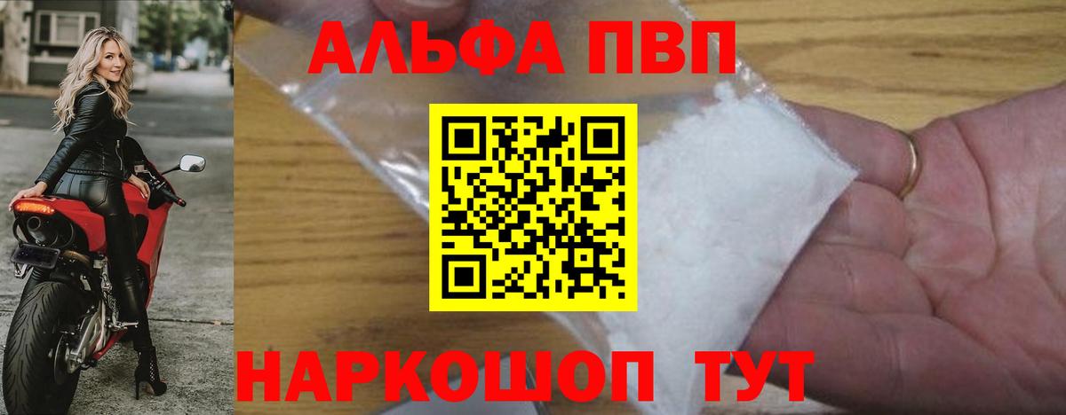 Alpha PVP крисы CK Елец