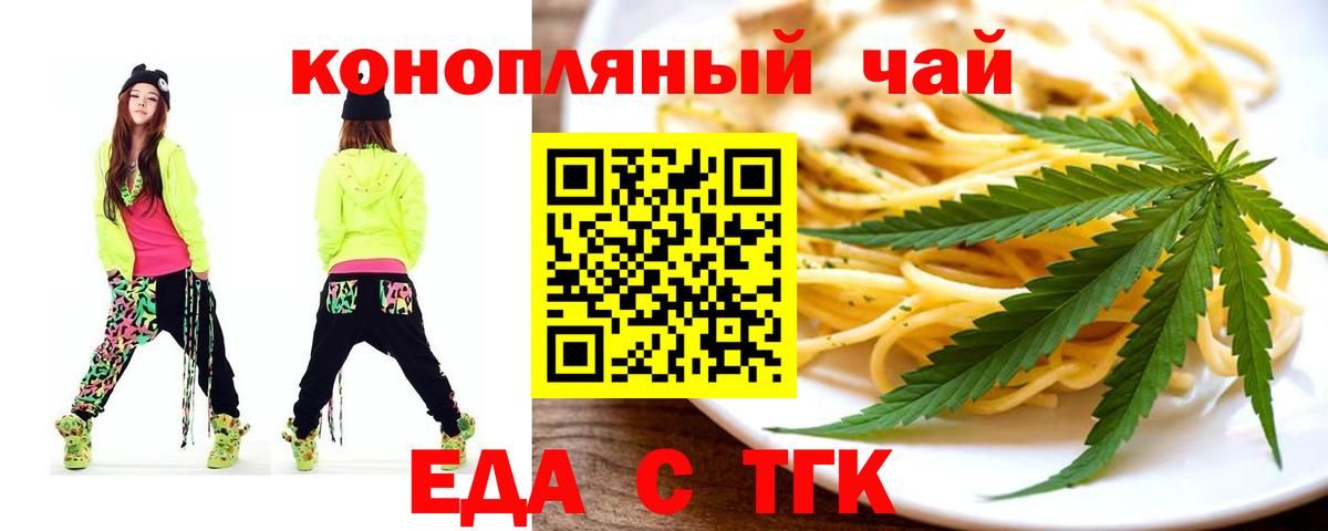 Елец  Еда ТГК марихуана  Вход с VPN 