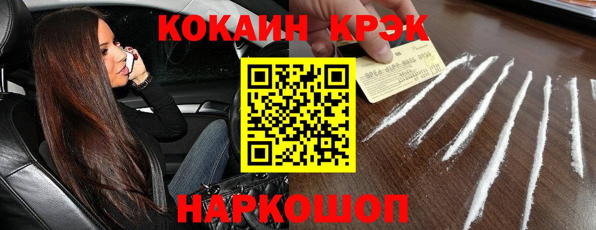 Кокаин Колумбийский Елец