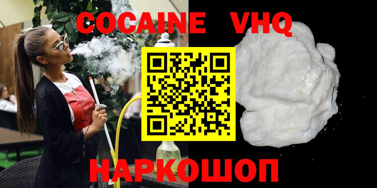 Кокаин VHQ  COCAIN Боливия  COCAIN  Елец  Вход с VPN 