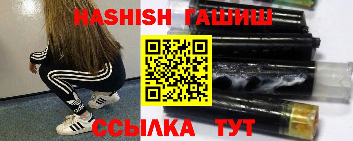 ГАШИШ VHQ  Вход с VPN  Елец 