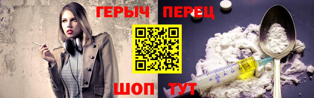 Героин Афган Елец