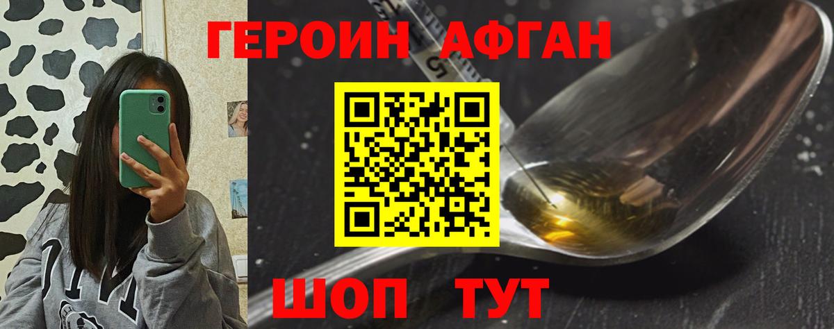 ГЕРОИН VHQ  ГЕРОИН  Елец  Вход с VPN 
