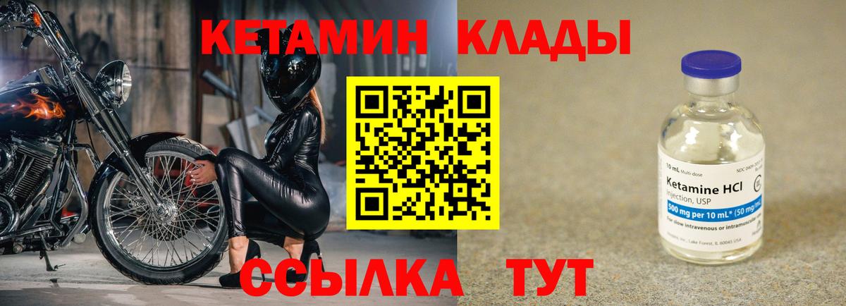 Кетамин ketamine  КЕТАМИН VHQ  Елец  Вход с VPN 