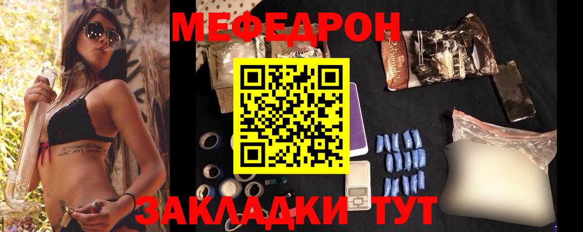 Мефедрон mephedrone  Мефедрон  Елец  Вход с VPN  МЕФ кристаллы  Мефедрон 