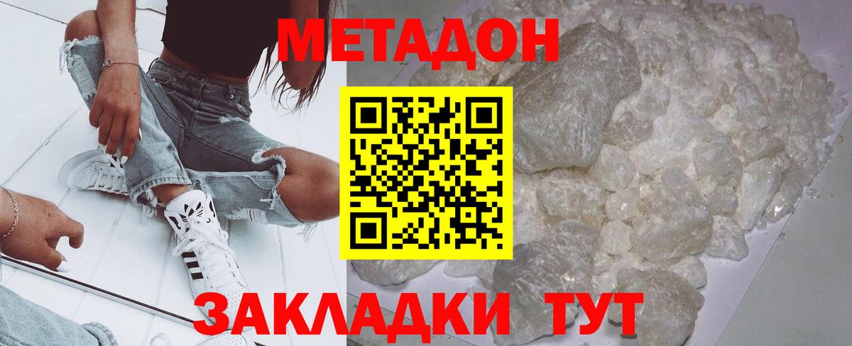 МЕТАДОН кристалл  kraken как войти  Елец  маркетплейс какой сайт  Вход с VPN 
