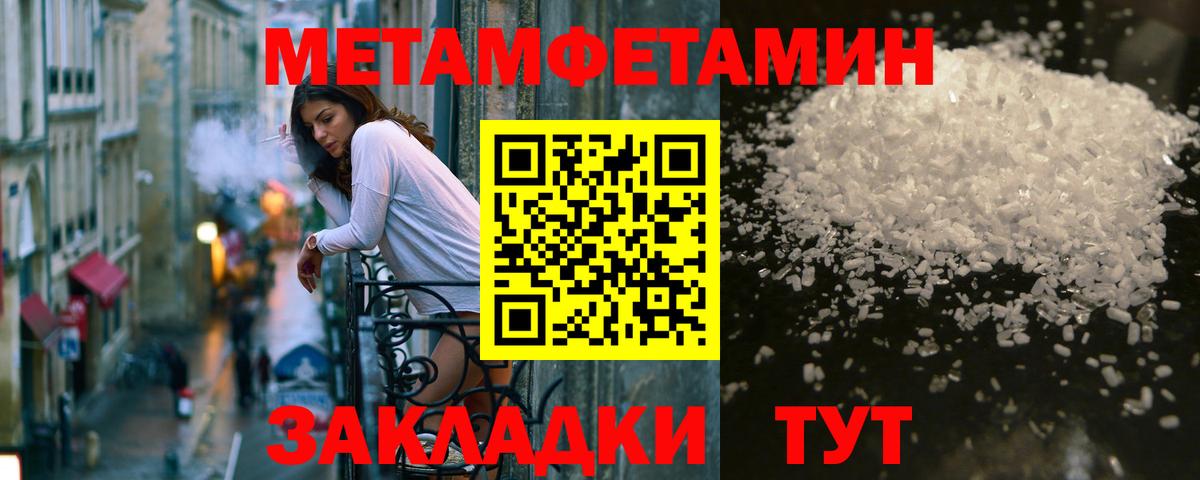 МЕТАМФЕТАМИН  МЕТАМФЕТАМИН кристалл  Вход с VPN  Елец  МЕТАМФЕТАМИН кристалл 